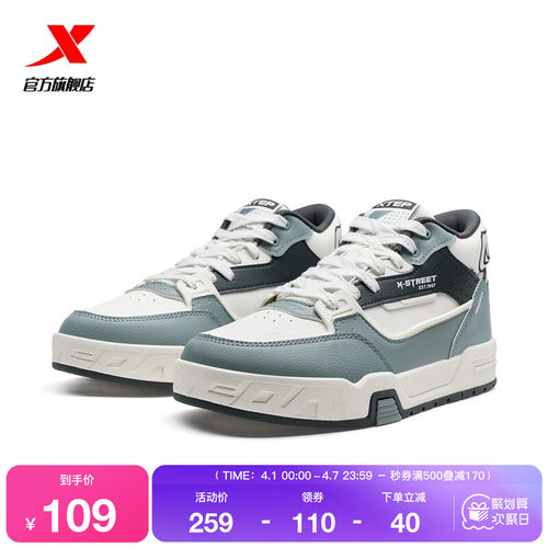 特步天脊板鞋2026夏季新款百搭舒适男鞋潮流休闲鞋皮面保暖运动鞋