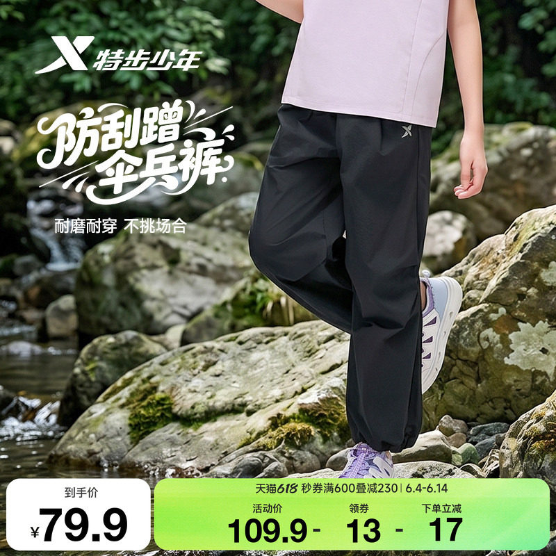 特步童装夏季新款女童小童宝宝女款儿童透气运动休闲梭织束脚长裤