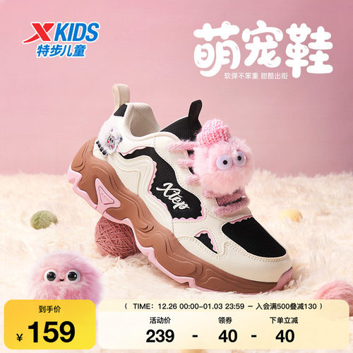 特步童鞋秋季新款儿童运动鞋女童防滑耐磨鞋子中大童魔术贴休闲鞋