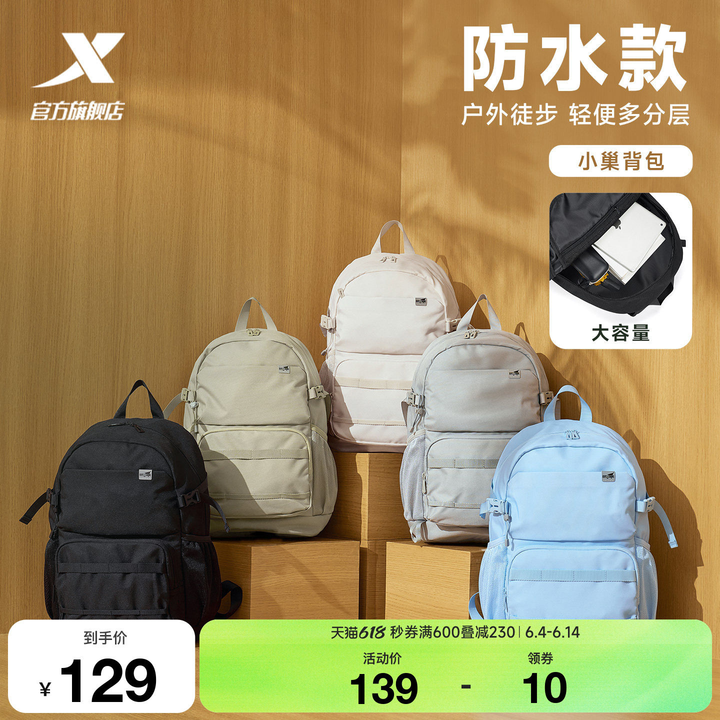 特步小巢背包防水骑行双肩包女生书包徒步登山包男士轻便通勤背包