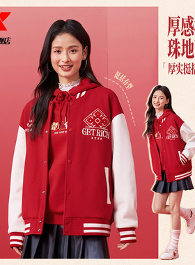 专柜正品特步2026新春外套男女同款棒球服夹克974127060419