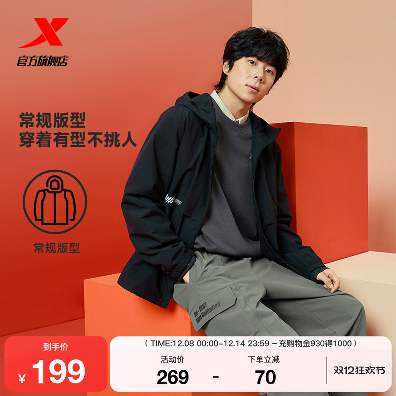 特步运动风衣男款秋冬新款梭织薄外套户外运动夹克服975129150513