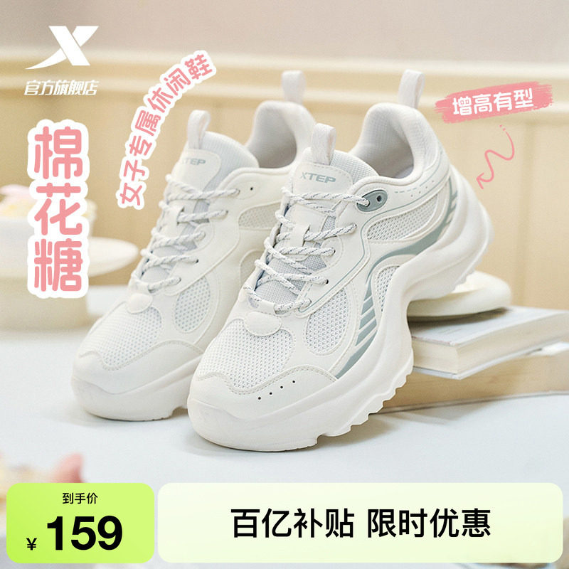特步棉花糖丨休闲鞋女鞋夏季网面透气厚底增高小白鞋运动鞋老爹鞋