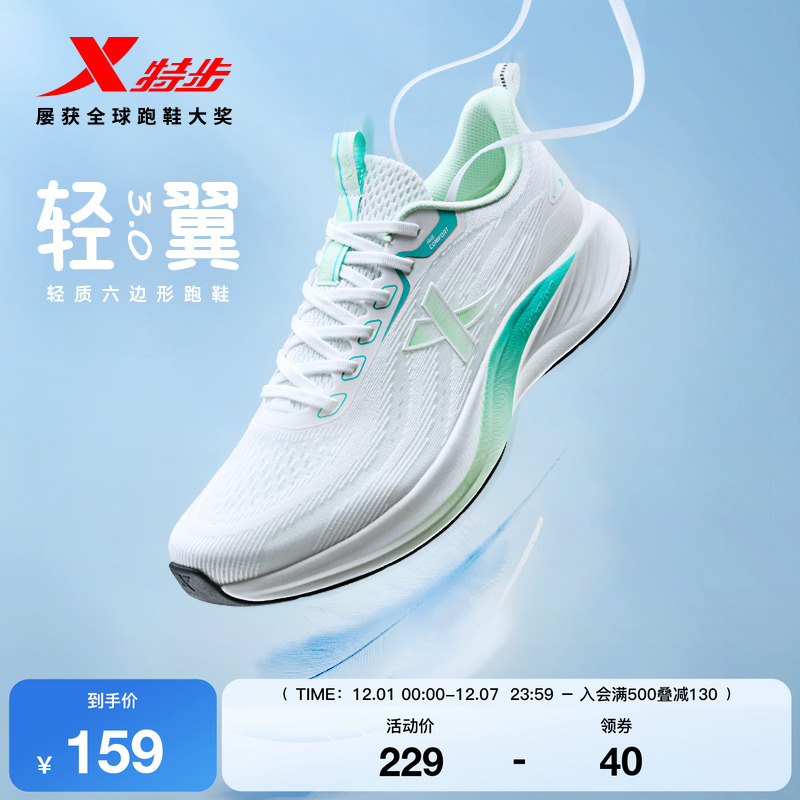 特步新款透气网面减震运动鞋