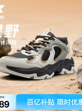 特步星野休闲鞋男鞋夏季新款厚底轻便运动鞋户外鞋复古老爹鞋女鞋