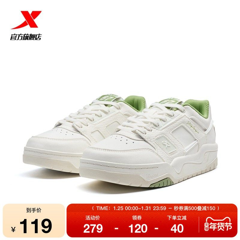 特步新晖板鞋2025冬季新款百搭舒适轻便休闲鞋女运动鞋女鞋子,运动鞋new,板鞋,淘宝优惠券,粉丝福利购,淘宝优惠卷