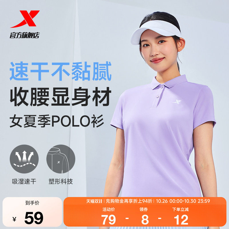 特步polo衫女短袖夏季新款妈妈透气速干女装运动翻领短T体恤上衣