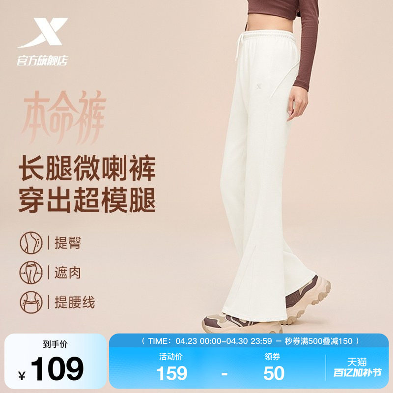 特步本命裤丨高腰显瘦紧身运动长裤女士秋冬喇叭裤提臀瑜伽裤