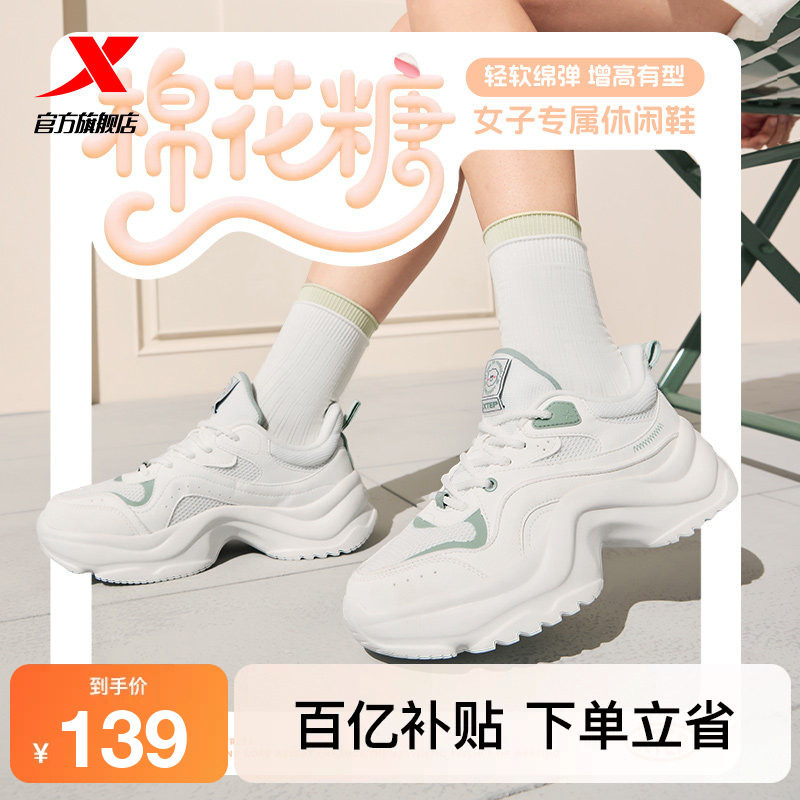 特步棉花糖休闲鞋女鞋夏季正品厚底增高小白鞋运动跑步鞋子老爹鞋