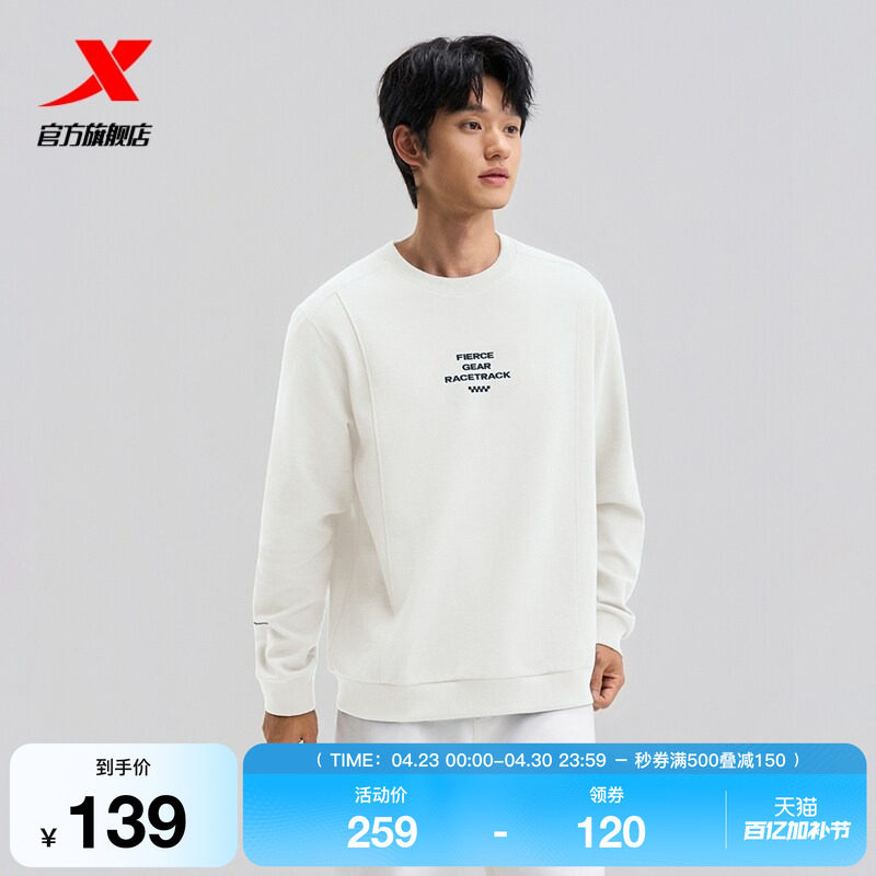 特步休闲卫衣男款2025秋季新款休闲运动针织长袖上衣975329920303