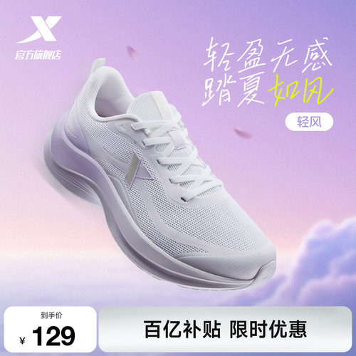 特步轻风丨跑鞋女款夏季新款网面透气跑步鞋减震轻便软底运动鞋子