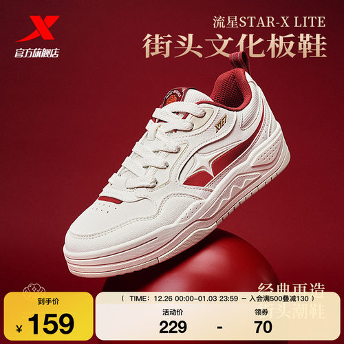 特步流星鞋男鞋板鞋2025冬季新款