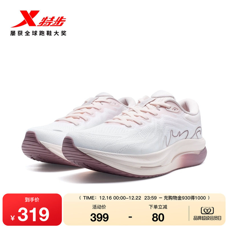 特步青络MAX跑鞋女款舒适软底