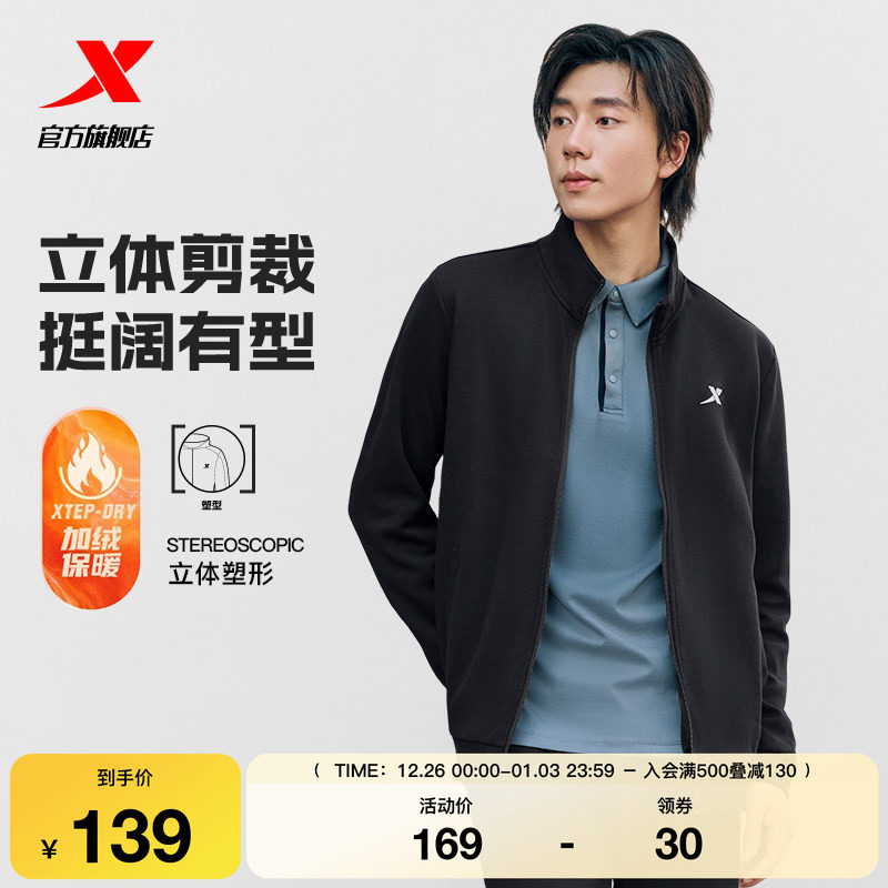 特步加绒外套男款秋冬新款官方运动上衣休闲立领爸爸开衫夹克风衣