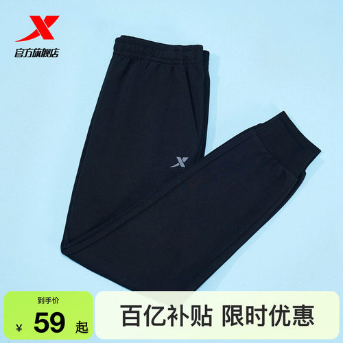 特步男子透气卫裤时尚运动裤