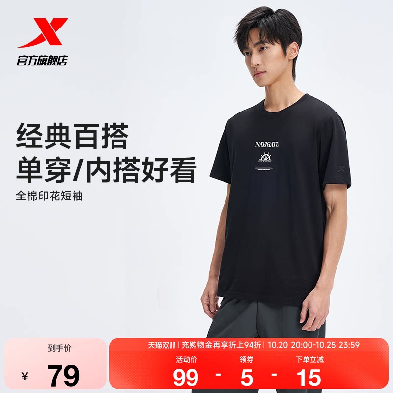 特步假日生活 | 圆领T恤2026年夏季男装运动休闲短袖974229010080