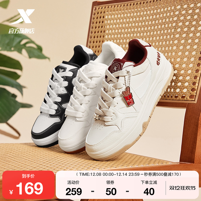 特步maxx街头文化板鞋熊猫鞋