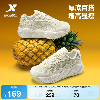 特步小菠萝旺来鞋女夏季革网厚底增高休闲鞋轻便运动鞋复古老爹鞋