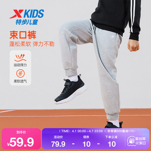 特步童装儿童秋季新款运动针织长裤男童女童休闲长裤小中大童裤子