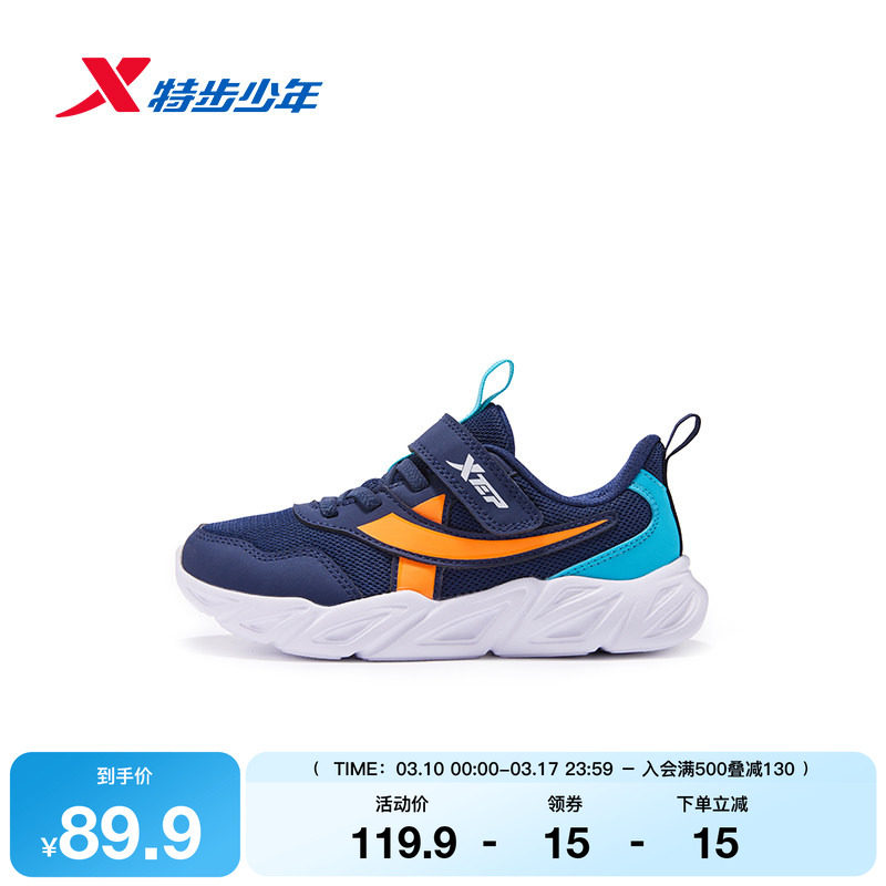 特步童鞋秋冬新款男童幼小童缓震减震跑鞋儿童运动防滑耐磨休闲鞋