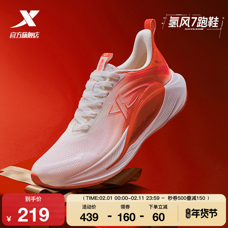 特步氢风7丨新款跑鞋男鞋体考体测跑步鞋男款秋冬季减震运动鞋女