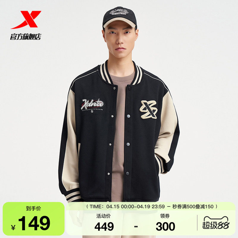 特步针织外套男春秋季新款官方美式上衣复古男装运动夹克棒球服男