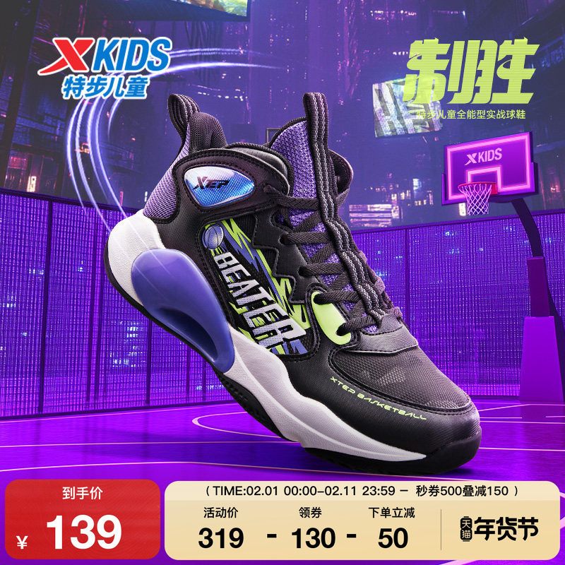 特步童鞋儿童春秋季新款防滑耐磨实战篮球鞋男童鞋大童革面运动鞋