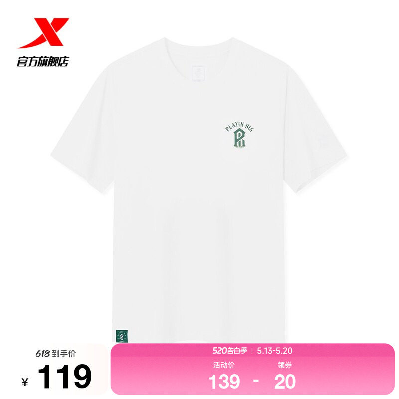 特步圆领T恤男2026年夏季运动上衣休闲服装百搭短袖974229010291