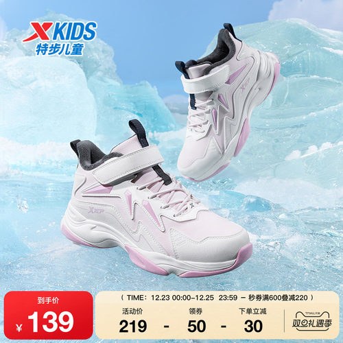 特步童鞋冬季新款女童中大童运动加绒魔术贴休闲防滑耐磨儿童棉鞋