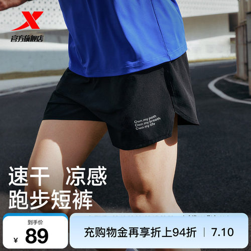 特步两千公里FUN丨短裤男2026夏季速干短裤冰丝健身跑步运动短裤