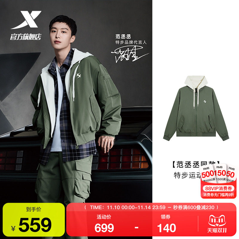 【范丞丞同款】特步棉服男冬季新款运动上衣保暖风衣975429170274