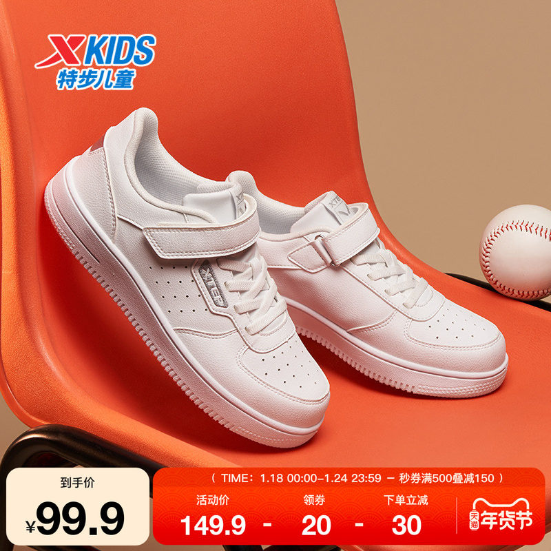 特步童鞋儿童夏季新款板鞋透气时尚男童简约百搭运动鞋大童休闲鞋,运动鞋new,童鞋/青少年鞋,淘宝优惠券,粉丝福利购,淘宝优惠卷