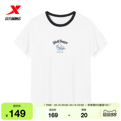 特步短袖女2026年夏季运动服装小个子女装休闲T恤女974228010122