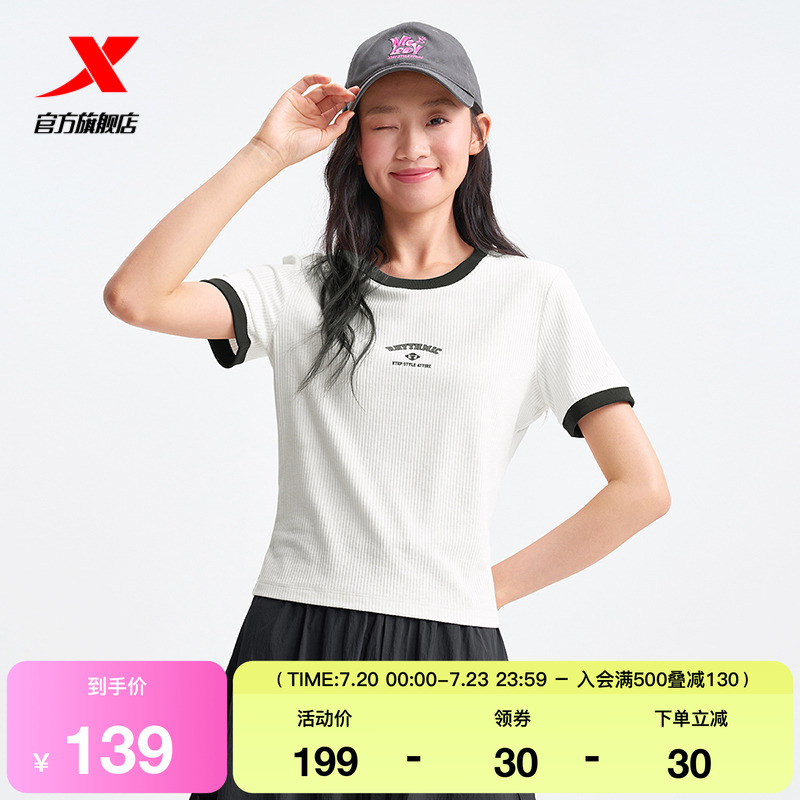 特步运动短袖女2025年新款夏季圆领半袖百搭短款T恤975228010263