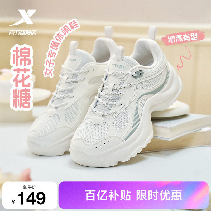 特步棉花糖丨休闲鞋女鞋夏季网面透气厚底增高小白鞋运动鞋老爹鞋