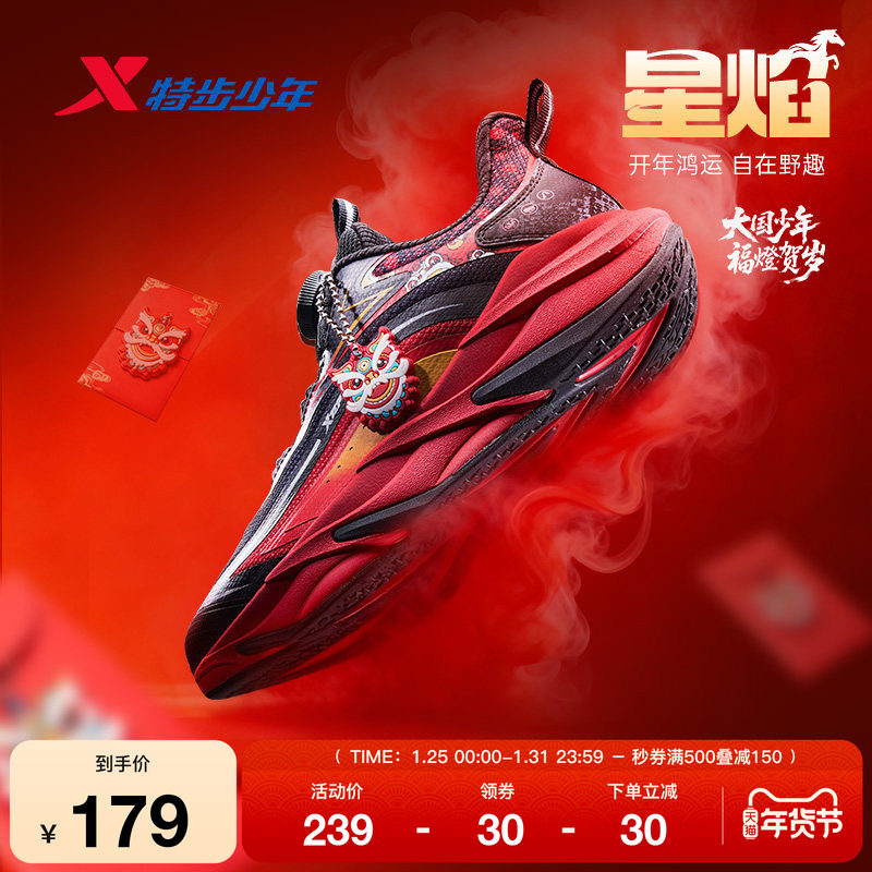 特步童鞋秋冬新款中大童旋钮扣减震缓震跑步鞋儿童运动男童防滑鞋,运动鞋new,童鞋/青少年鞋,淘宝优惠券,粉丝福利购,淘宝优惠卷