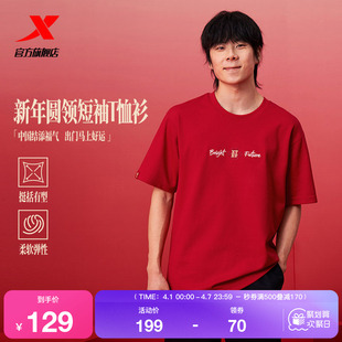 新年款 特步新春系列 马上有钱短袖 男2026年春季 马年T恤 运动半袖