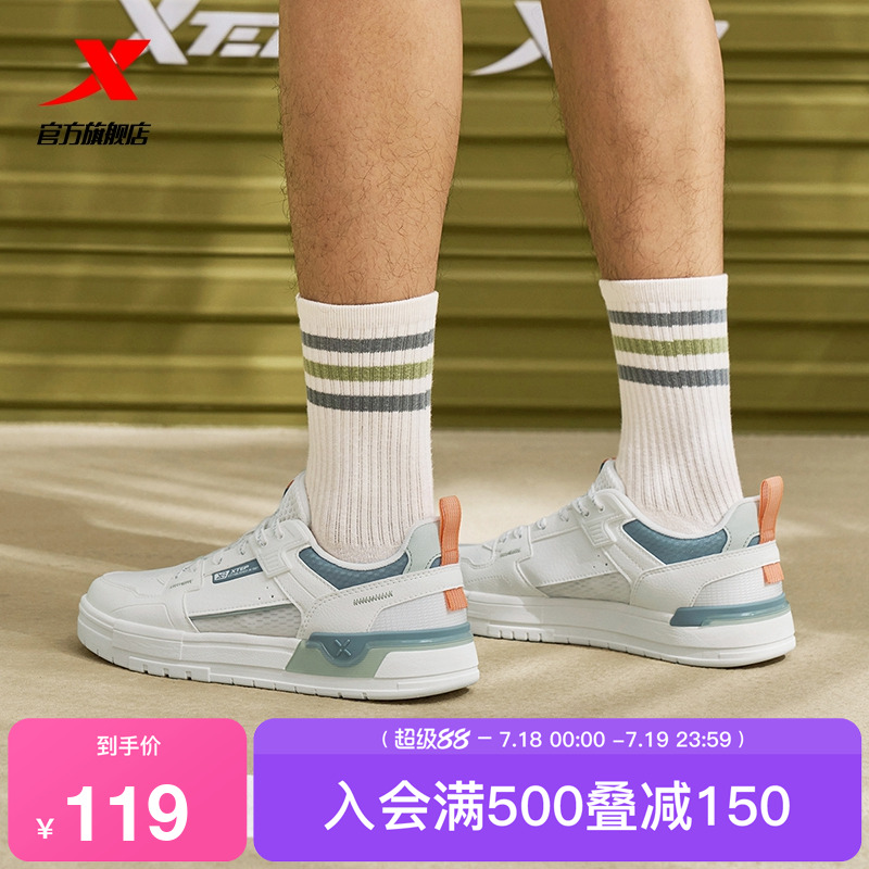特步裂变|板鞋男鞋2025夏季网面透气运动鞋女鞋滑板鞋百搭休闲鞋