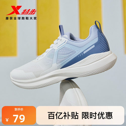 特步柔立方情侣跑步鞋