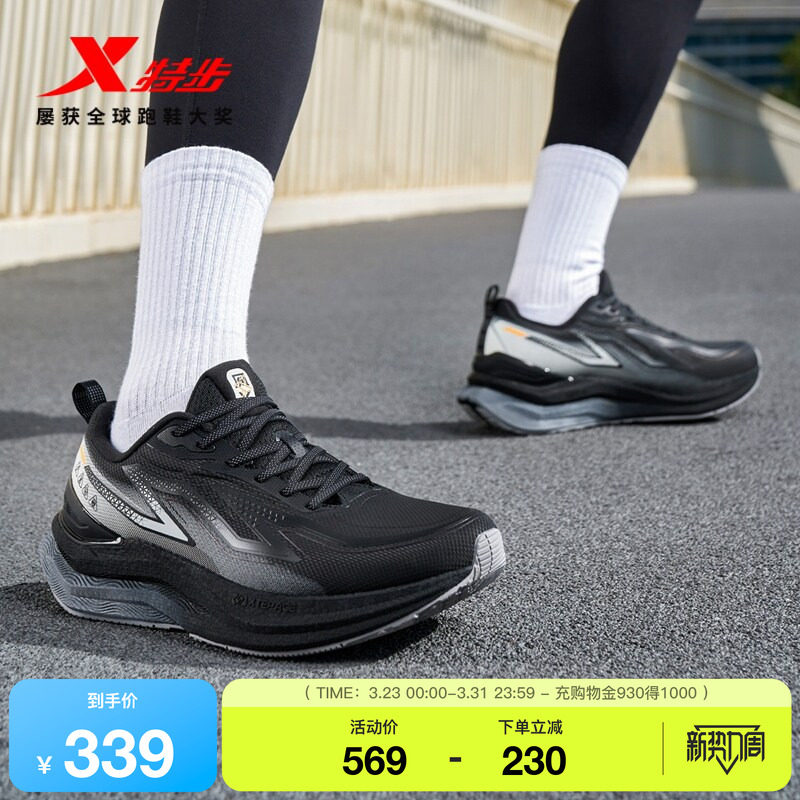 特步风火29代丨跑步鞋男秋冬运动鞋轻便减震鞋子革面加绒跑鞋女鞋