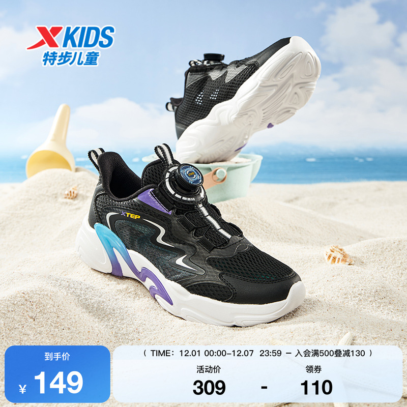 特步童鞋夏季款中大童网面透气儿童运动鞋子男童耐磨旋钮扣休闲鞋