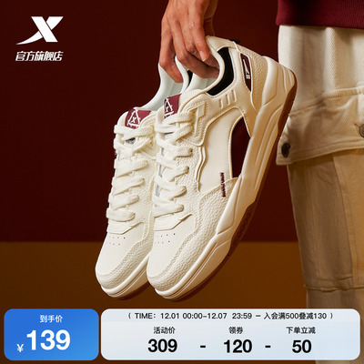 特步启浪男鞋板鞋冬季新款革面保暖休闲鞋男款运动鞋子正品平底鞋