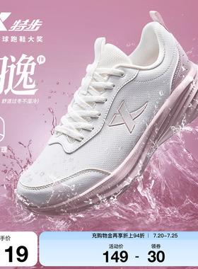 特步羽逸FW丨跑步鞋女夏季新款运动鞋皮面防泼水减震跑鞋休闲鞋子