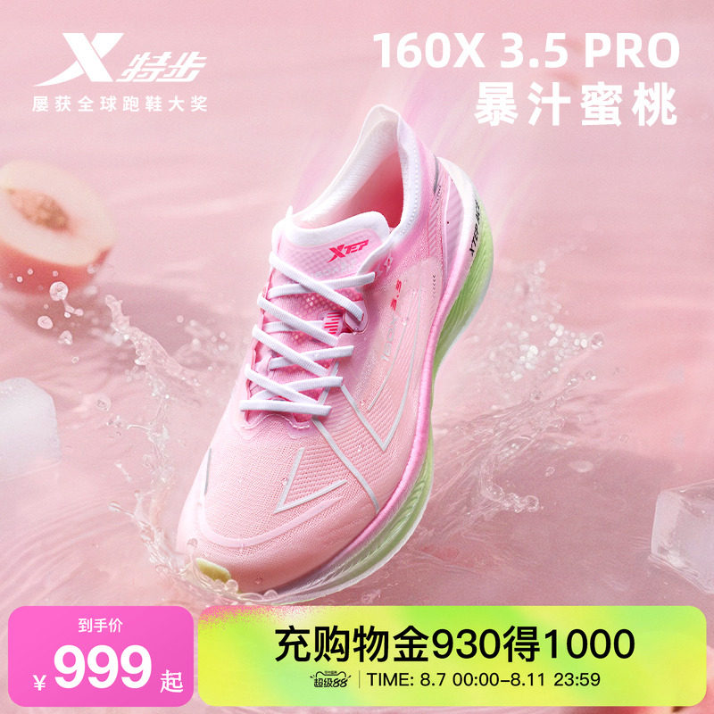 �ز�160X3.0PRO�ھ��澺����������Ь��͸��̼���ܲ�Ь160X3.5PRO