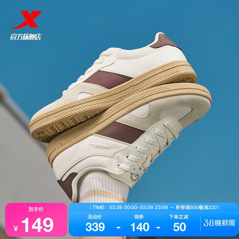 特步德训鞋|德训鞋2026春季新款休闲鞋女鞋情侣运动鞋潮流男鞋子