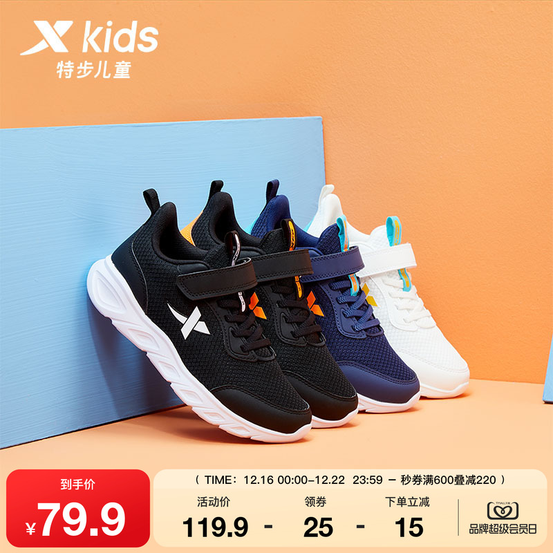 特步童鞋儿童运动鞋男