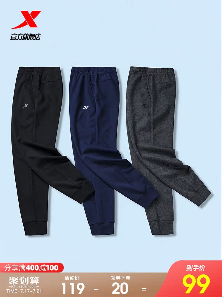 XTEP sports pants men's pants 2021 summer thin Wei pants pants men's loose knitted drawstring casual pants pants