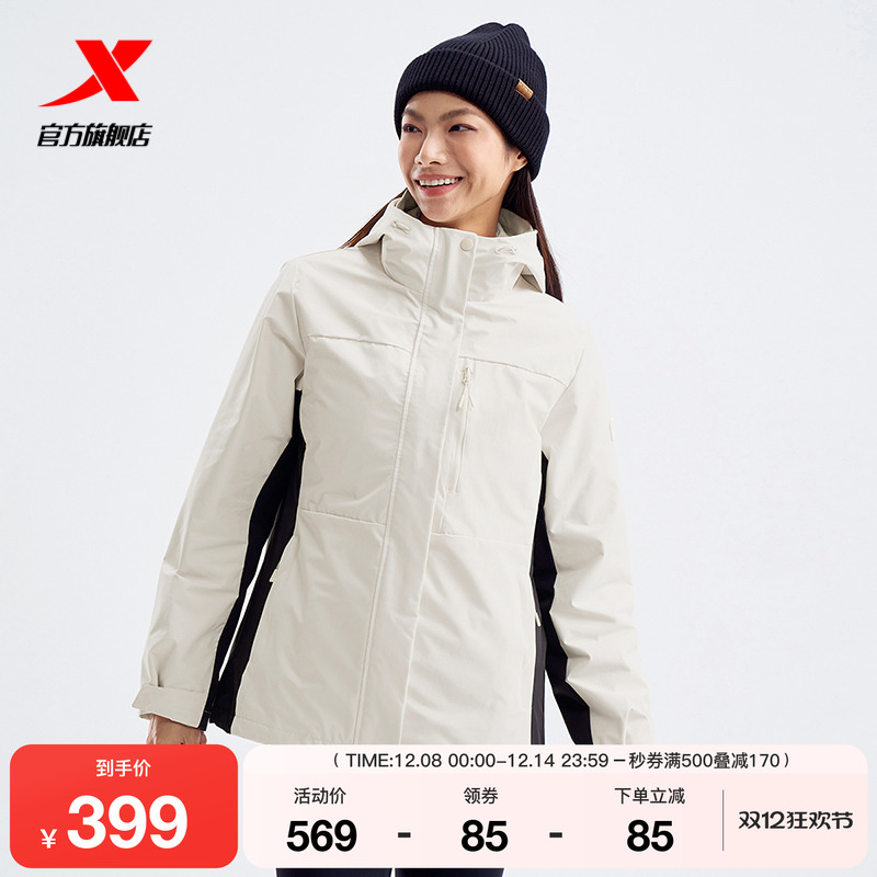 特步迎寒跃冬三合一两件套女款秋冬新款加绒保暖外套976428660461