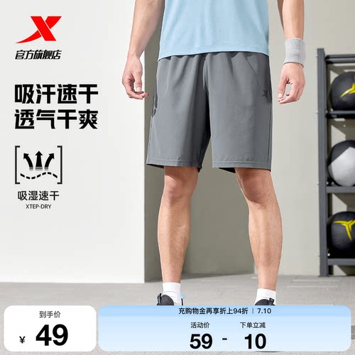 特步运动短裤男夏季五分裤速干凉感男裤冰丝运动裤跑步健身训练裤