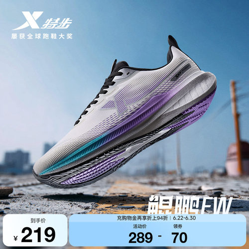 特步鲲鹏FW防泼水跑鞋